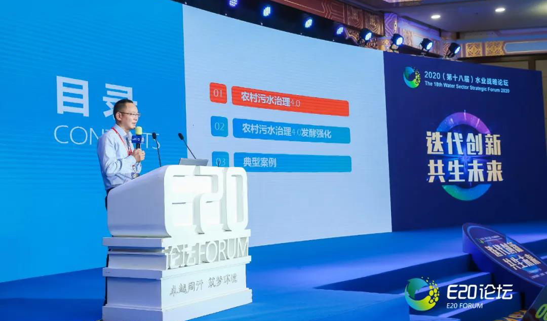 專(zhuān)家視點(diǎn) | 鄭展望教授：發(fā)酵強(qiáng)化是解決農(nóng)村污水達(dá)標(biāo)難的重要方向