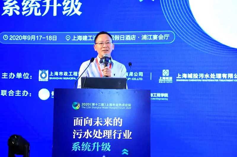 2020上海水業(yè)熱點(diǎn)論壇隆重舉辦，雙良商達(dá)董事長鄭展望教授發(fā)表題為《農(nóng)村污水治理4.0之綠色設(shè)施》主題演講