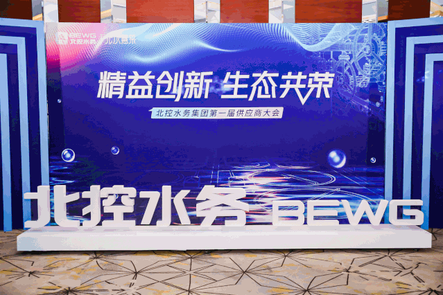 雙良商達(dá)被評為北控水務(wù)集團優(yōu)選供應(yīng)商