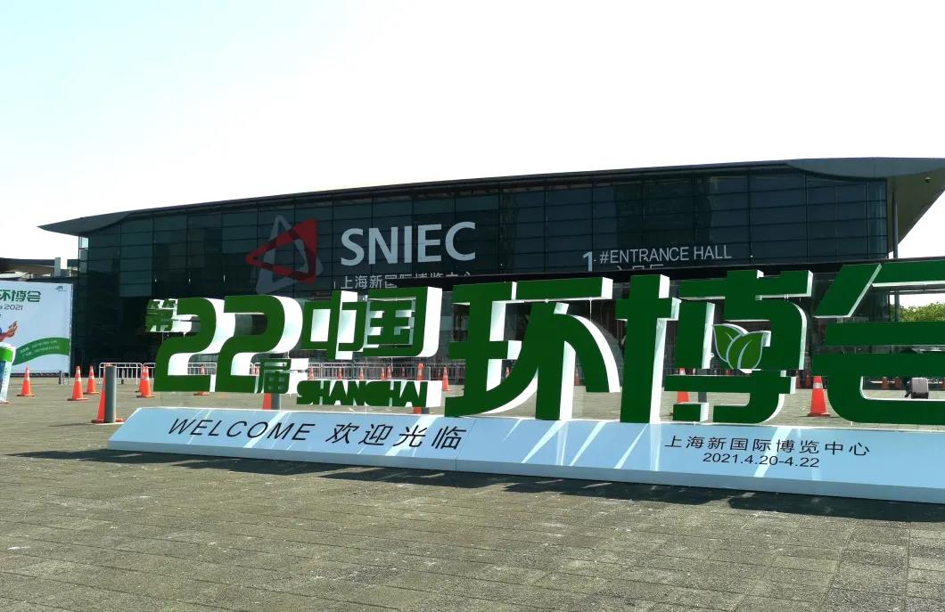 雙良商達(dá)農(nóng)污實(shí)景展臺明日亮相第22屆環(huán)博會，精彩時刻提前看