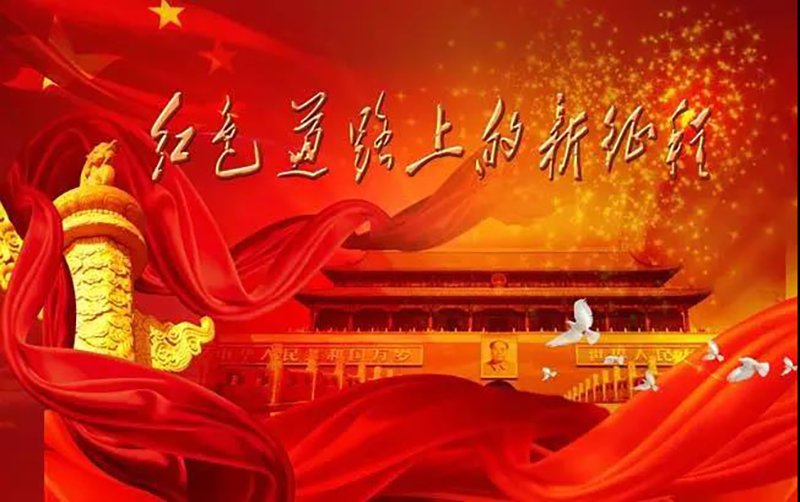 踐行鄉(xiāng)村振興，慶祝建黨100周年