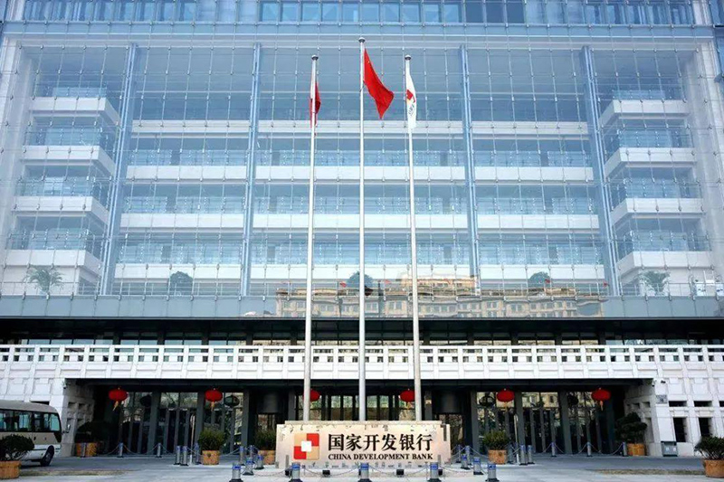 國家開發(fā)銀行發(fā)布支持碳達峰碳中和行動方案