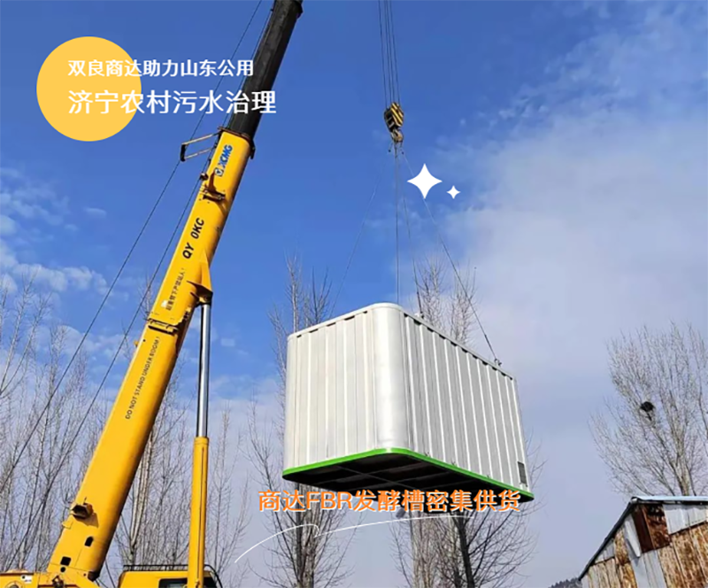 雙良商達(dá)山東濟(jì)寧首批項目陸續(xù)完成供貨