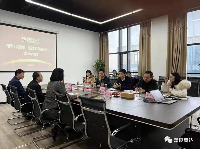 新春前夕，杭州西湖區(qū)常委、統(tǒng)戰(zhàn)部長柴聞樂一行蒞臨雙良商達進行走訪