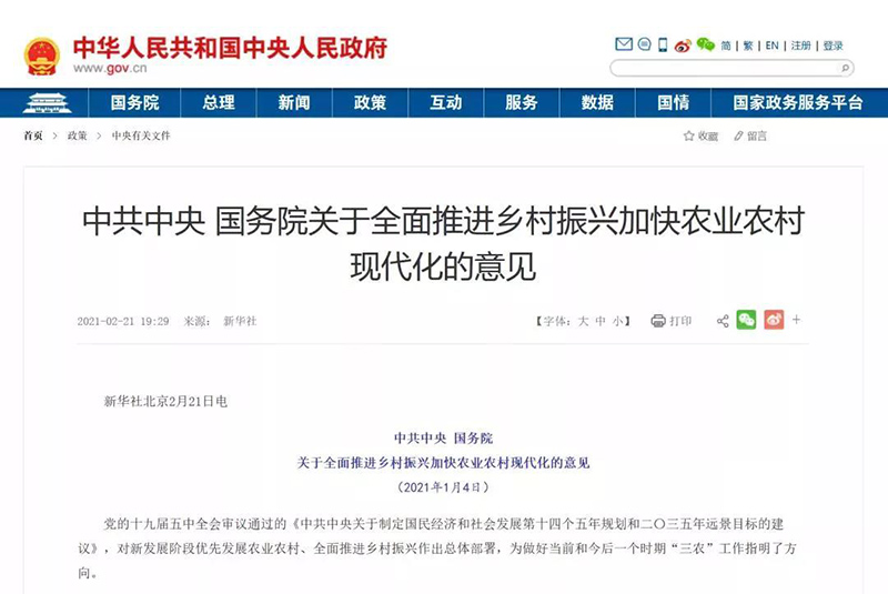 農(nóng)村人居環(huán)境整治五年行動(dòng)來(lái)了！2萬(wàn)億農(nóng)村環(huán)保市場(chǎng)再加碼