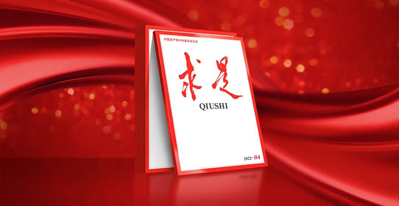 生態(tài)環(huán)境部黨組書(shū)記孫金龍?jiān)凇肚笫恰冯s志發(fā)表署名文章《肩負(fù)起新時(shí)代建設(shè)美麗中國(guó)的歷史使命》