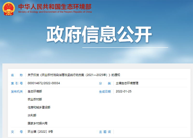 五部門聯(lián)合發(fā)布，農(nóng)村生活污水垃圾、黑臭水體治理等行動方案來啦