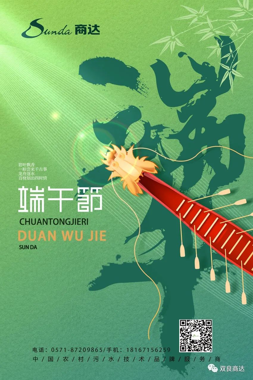 今日端午 | 好好保重 遠(yuǎn)近相安