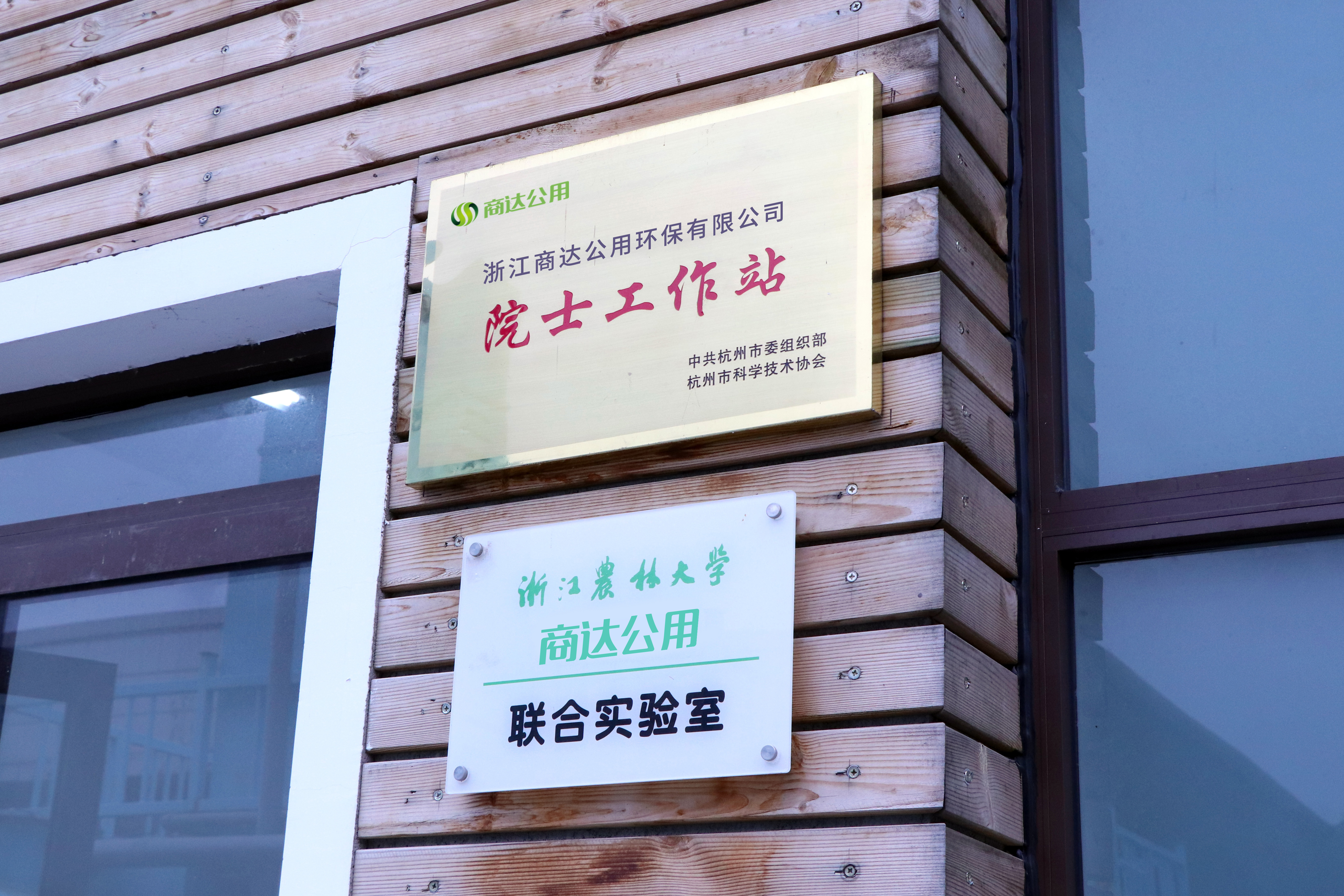 【專題】商達(dá)引入山東公用，深耕農(nóng)村污水細(xì)分領(lǐng)域，提升鄉(xiāng)村環(huán)境生態(tài)價(jià)值轉(zhuǎn)化