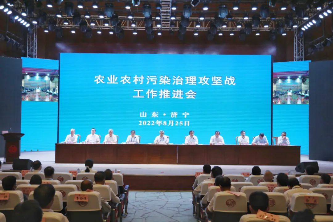 全國(guó)農(nóng)業(yè)農(nóng)村污染治理攻堅(jiān)戰(zhàn)工作推進(jìn)會(huì)在山東濟(jì)寧召開
