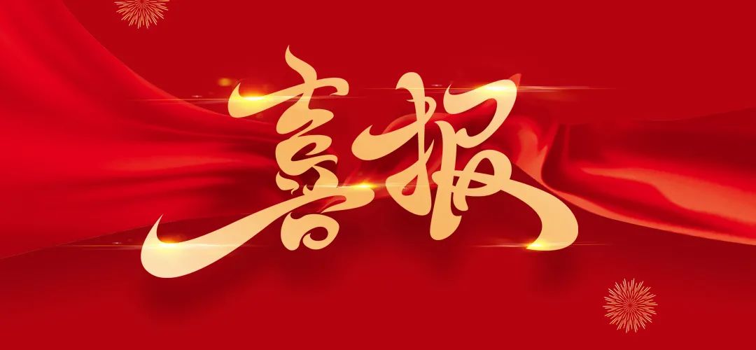 商達(dá)公用榮獲“2022年西湖區(qū)政府質(zhì)量管理創(chuàng)新獎(jiǎng)”