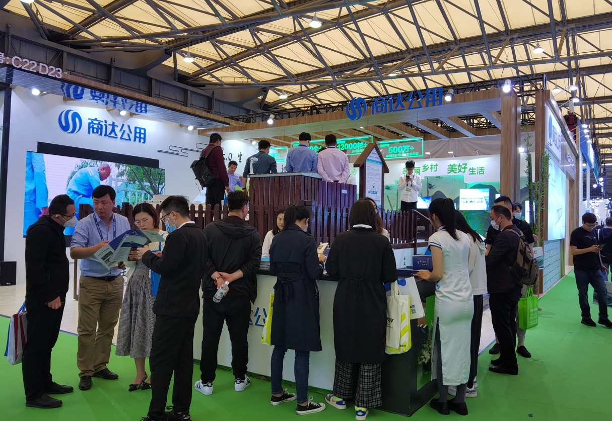 精彩紛呈 共享盛會(huì) | 第24屆中國環(huán)博會(huì)盛大開幕，商達(dá)公用展臺(tái)精彩亮相！