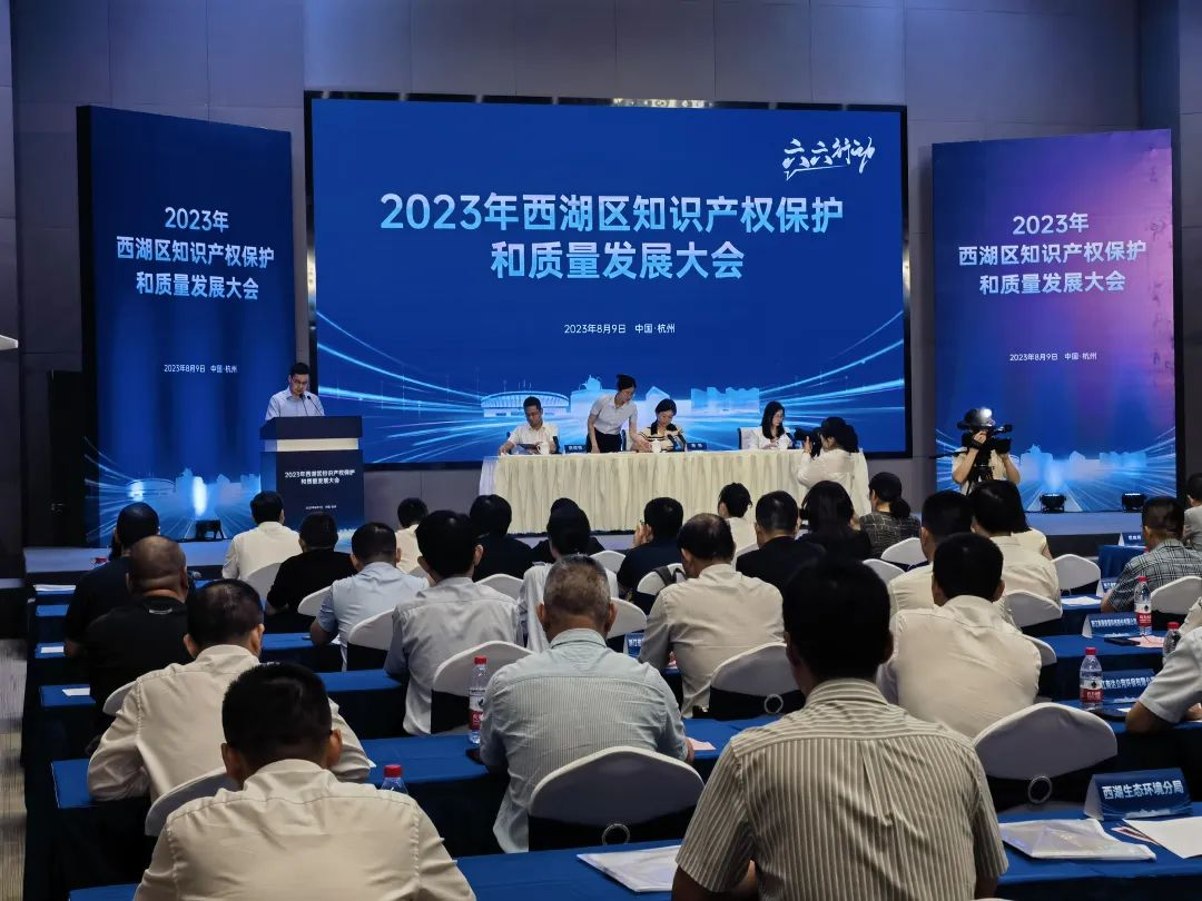 商達(dá)公用榮獲“2022年西湖區(qū)政府質(zhì)量管理創(chuàng)新獎”