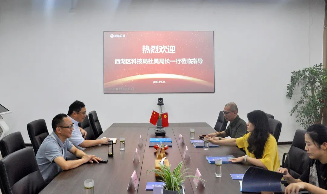 西湖區(qū)科技局杜昊局長深入商達(dá)公用展開調(diào)研