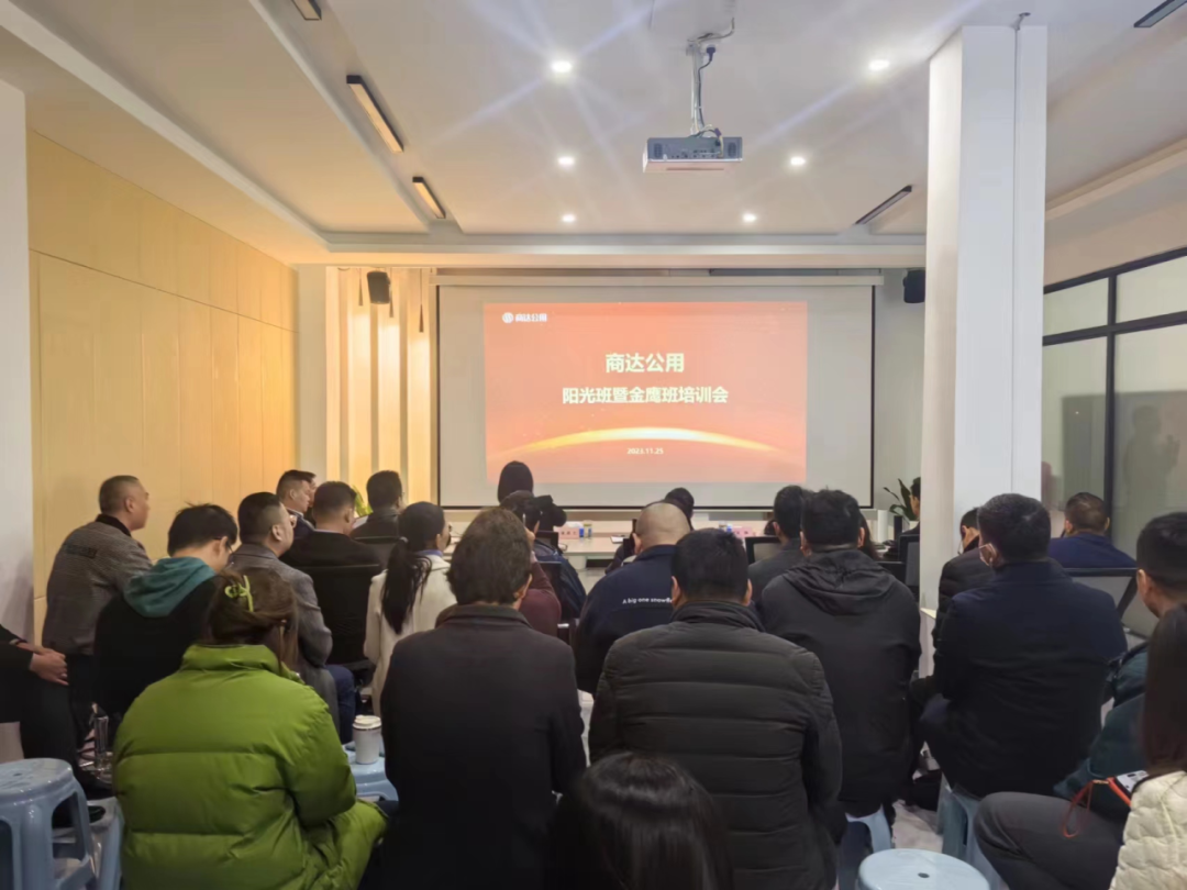 心之所向，創(chuàng)造價值 | 商達(dá)公用11月期陽光班培訓(xùn)：《中層執(zhí)行力》學(xué)習(xí)感悟