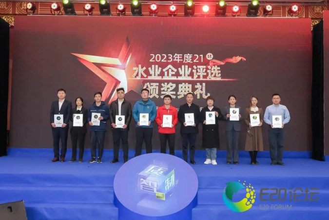 喜訊 | 商達(dá)公用入選E20水業(yè)企業(yè)評(píng)選“2023年度村鎮(zhèn)污水處理領(lǐng)域領(lǐng)先企業(yè)及村鎮(zhèn)污水處理運(yùn)營(yíng)服務(wù)年度領(lǐng)跑”榜單
