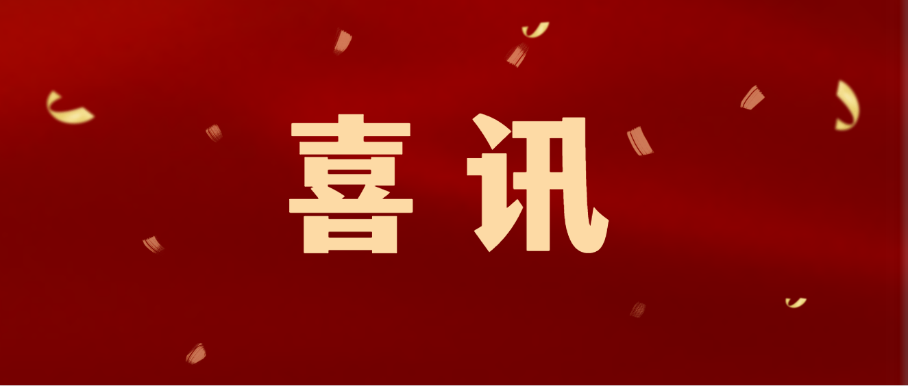 喜訊 | 商達(dá)公用榮獲2023年西湖區(qū)政府質(zhì)量獎(jiǎng)！