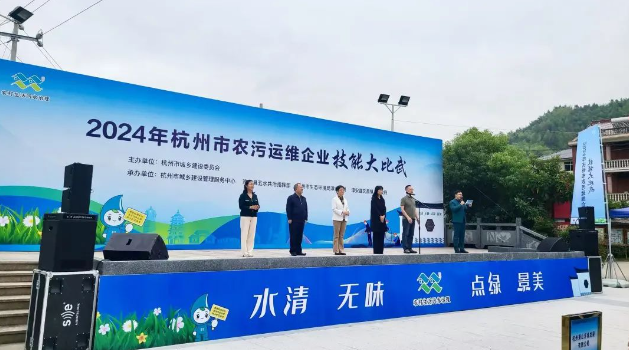 技能比武展風(fēng)采 以賽促學(xué)礪精兵 | 商達(dá)公用集團(tuán)代表隊(duì)在杭州市農(nóng)污運(yùn)維企業(yè)技能大比武活動(dòng)中喜獲佳績(jī)