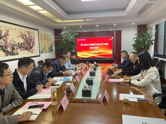 商達(dá)公用集團(tuán)與湖北水產(chǎn)集團(tuán)就設(shè)施漁業(yè)項(xiàng)目合作開(kāi)展座談交流