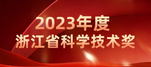 技術(shù)達(dá)到國(guó)際領(lǐng)先水平，商達(dá)公用集團(tuán)EEM菌發(fā)酵強(qiáng)化關(guān)鍵技術(shù)榮獲浙江省技術(shù)發(fā)明獎(jiǎng)二等獎(jiǎng)