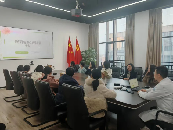 商達(dá)公用集團(tuán)工會開展“暖心賦能 幸福相伴”三八婦女節(jié)健康知識講座活動